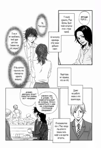 Page 142 of Ano Hi no Kimi o Dakishimeta nara 1 - preview thumbnail