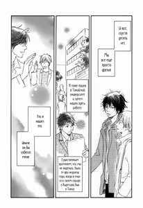 Page 153 of Ano Hi no Kimi o Dakishimeta nara 1 - preview thumbnail