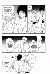 Page 176 of Ano Hi no Kimi o Dakishimeta nara 1 - preview thumbnail