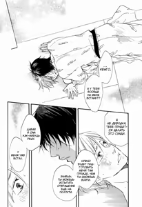 Page 3 of Ano Hi no Kimi o Dakishimeta nara 1 - preview thumbnail