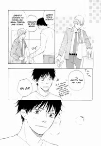 Page 45 of Ano Hi no Kimi o Dakishimeta nara 1 - preview thumbnail