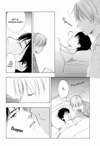 Page 51 of Ano Hi no Kimi o Dakishimeta nara 1 - preview thumbnail