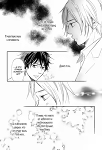 Page 105 of Ano Hi no Kimi o Dakishimeta nara 2 - preview thumbnail