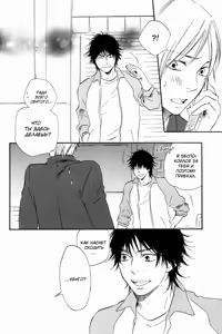 Page 115 of Ano Hi no Kimi o Dakishimeta nara 2 - preview thumbnail