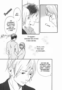 Page 126 of Ano Hi no Kimi o Dakishimeta nara 2 - preview thumbnail