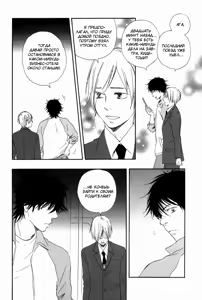 Page 131 of Ano Hi no Kimi o Dakishimeta nara 2 - preview thumbnail