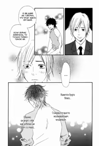 Page 132 of Ano Hi no Kimi o Dakishimeta nara 2 - preview thumbnail