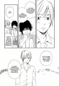 Page 139 of Ano Hi no Kimi o Dakishimeta nara 2 - preview thumbnail