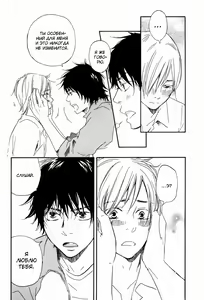 Page 143 of Ano Hi no Kimi o Dakishimeta nara 2 - preview thumbnail