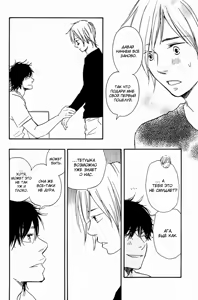 Page 178 of Ano Hi no Kimi o Dakishimeta nara 2 - preview thumbnail