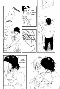 Page 51 of Ano Hi no Kimi o Dakishimeta nara 2 - preview thumbnail
