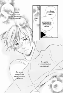 Page 59 of Ano Hi no Kimi o Dakishimeta nara 2 - preview thumbnail