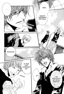 Page 12 of Delicate ni Kiss Shite - preview thumbnail
