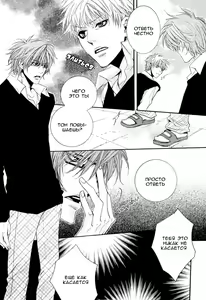 Page 13 of Delicate ni Kiss Shite - preview thumbnail