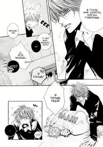 Page 18 of Delicate ni Kiss Shite - preview thumbnail