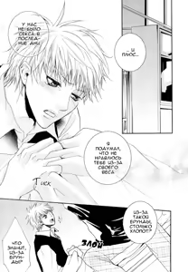 Page 19 of Delicate ni Kiss Shite - preview thumbnail