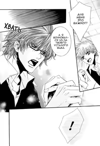 Page 20 of Delicate ni Kiss Shite - preview thumbnail