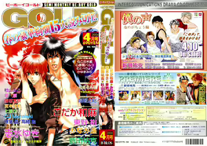 Page 2 of Delicate ni Kiss Shite - preview thumbnail