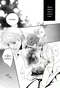 Page 28 of Delicate ni Kiss Shite - preview thumbnail