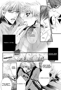 Page 34 of Delicate ni Kiss Shite - preview thumbnail