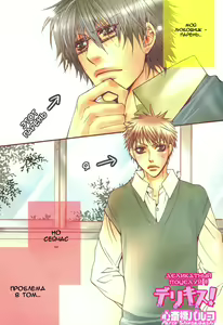 Page 40 of Delicate ni Kiss Shite - preview thumbnail
