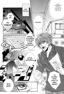 Page 44 of Delicate ni Kiss Shite - preview thumbnail