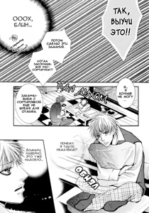 Page 45 of Delicate ni Kiss Shite - preview thumbnail
