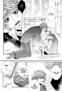 Page 46 of Delicate ni Kiss Shite - preview thumbnail