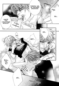 Page 52 of Delicate ni Kiss Shite - preview thumbnail