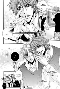 Page 56 of Delicate ni Kiss Shite - preview thumbnail