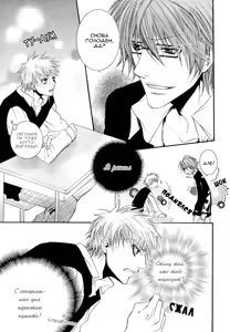 Page 7 of Delicate ni Kiss Shite - preview thumbnail