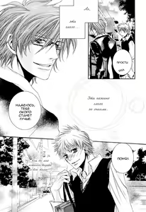 Page 9 of Delicate ni Kiss Shite - preview thumbnail