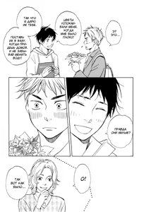 Page 106 of Mankai Darling 1 | Очарование в полном цвету - preview thumbnail