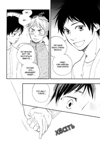 Page 119 of Mankai Darling 1 | Очарование в полном цвету - preview thumbnail