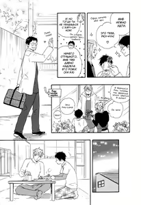 Page 138 of Mankai Darling 1 | Очарование в полном цвету - preview thumbnail