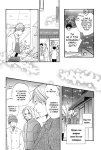 Page 141 of Mankai Darling 1 | Очарование в полном цвету - preview thumbnail