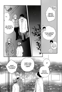 Page 147 of Mankai Darling 1 | Очарование в полном цвету - preview thumbnail