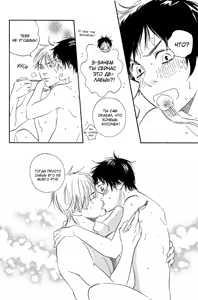 Page 161 of Mankai Darling 1 | Очарование в полном цвету - preview thumbnail