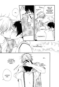 Page 174 of Mankai Darling 1 | Очарование в полном цвету - preview thumbnail