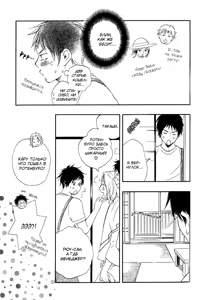 Page 178 of Mankai Darling 1 | Очарование в полном цвету - preview thumbnail