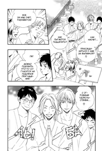 Page 185 of Mankai Darling 1 | Очарование в полном цвету - preview thumbnail