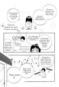 Page 196 of Mankai Darling 1 | Очарование в полном цвету - preview thumbnail