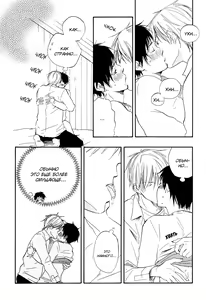 Page 199 of Mankai Darling 1 | Очарование в полном цвету - preview thumbnail