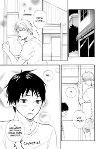 Page 50 of Mankai Darling 1 | Очарование в полном цвету - preview thumbnail