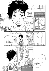 Page 71 of Mankai Darling 1 | Очарование в полном цвету - preview thumbnail