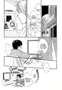 Page 74 of Mankai Darling 1 | Очарование в полном цвету - preview thumbnail