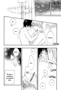 Page 97 of Mankai Darling 1 | Очарование в полном цвету - preview thumbnail
