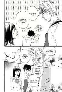 Page 108 of Mankai Darling 2 | Расцветшее очарование - preview thumbnail