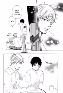 Page 114 of Mankai Darling 2 | Расцветшее очарование - preview thumbnail