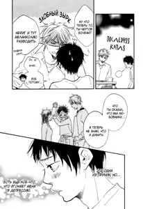 Page 115 of Mankai Darling 2 | Расцветшее очарование - preview thumbnail